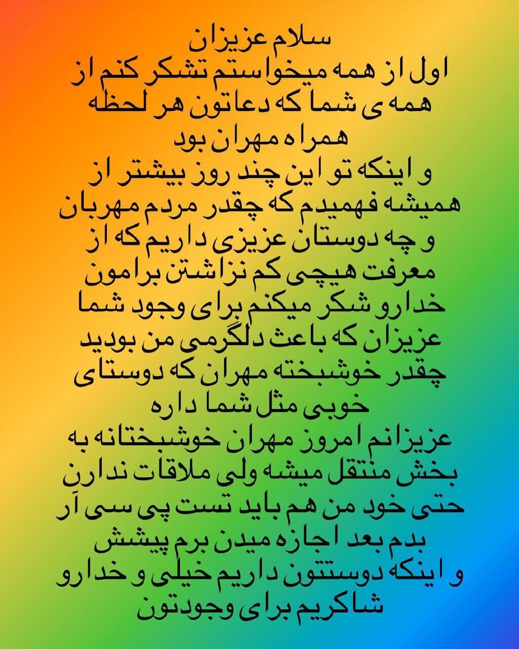 آخرین وضعیت مهران غفوریان از زبان همسرش