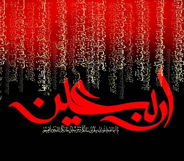 اعمال شب و روز اربعین حسینی