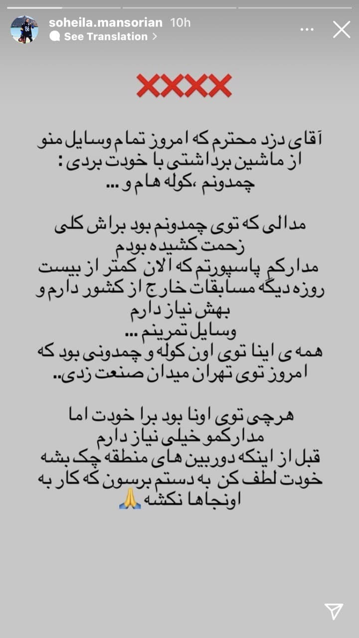 استوری سهیلا منصوریان