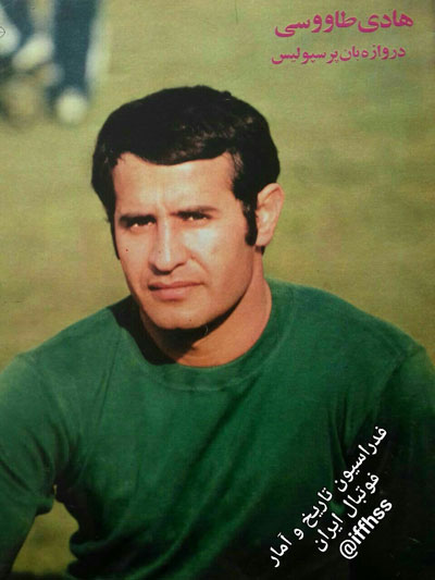 هادی طاووسی