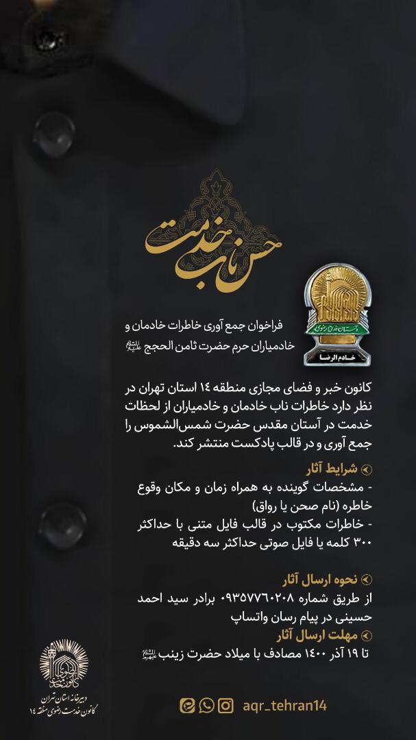 پوستر فراخوان