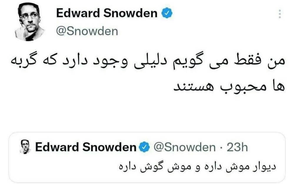 توئیت فارسی اسنودن دیوار موش داره
