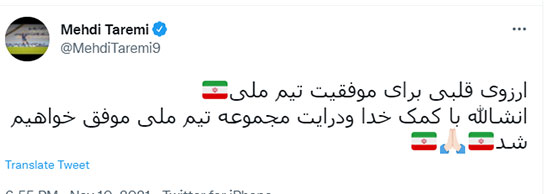 توئیت طارمی