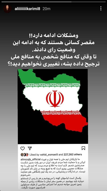 استوری علی کریمی استوری علی کریمی