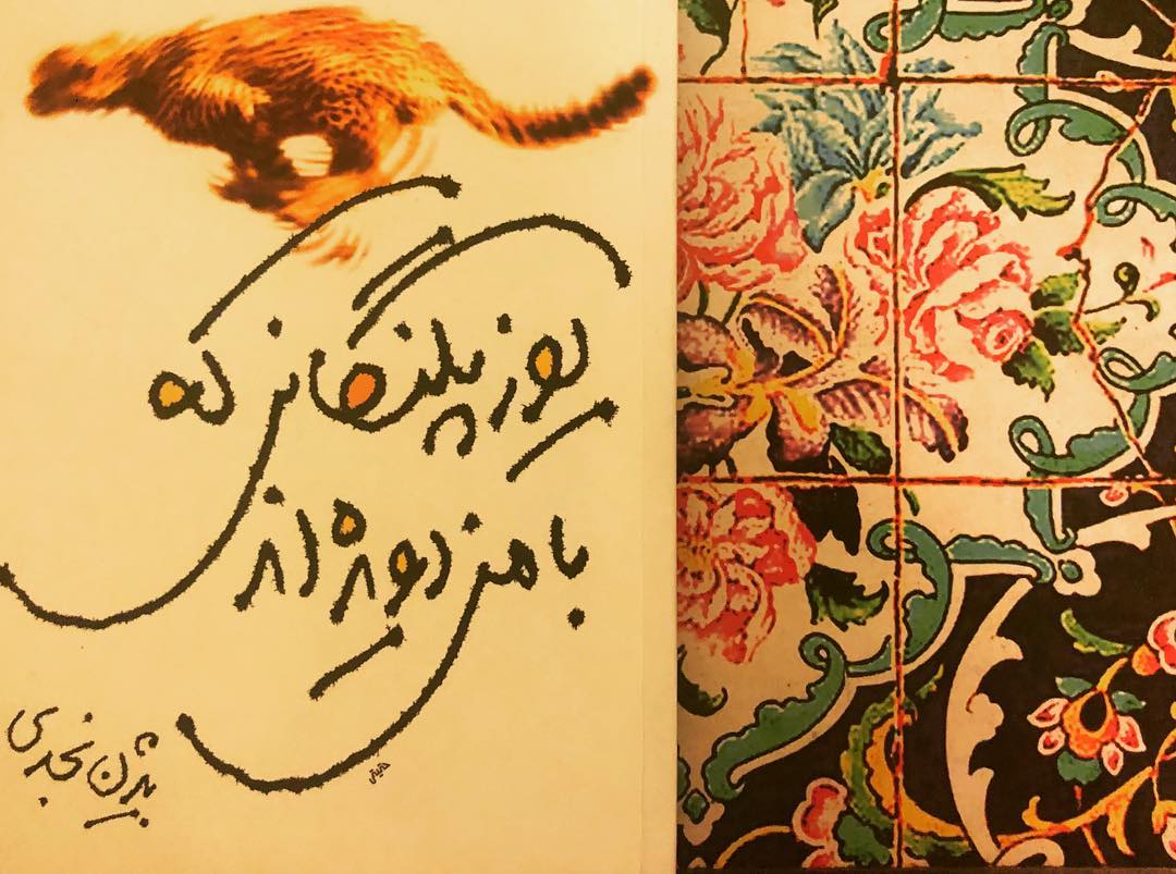 معرفی ۱۰ کتاب داستان ایرانی که حتما باید خواند!