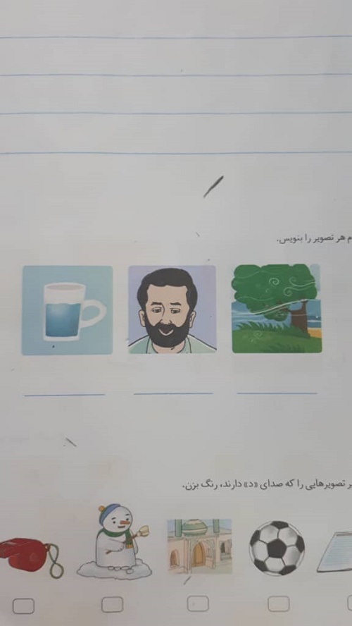 تغییر تصویر کتاب فارسی