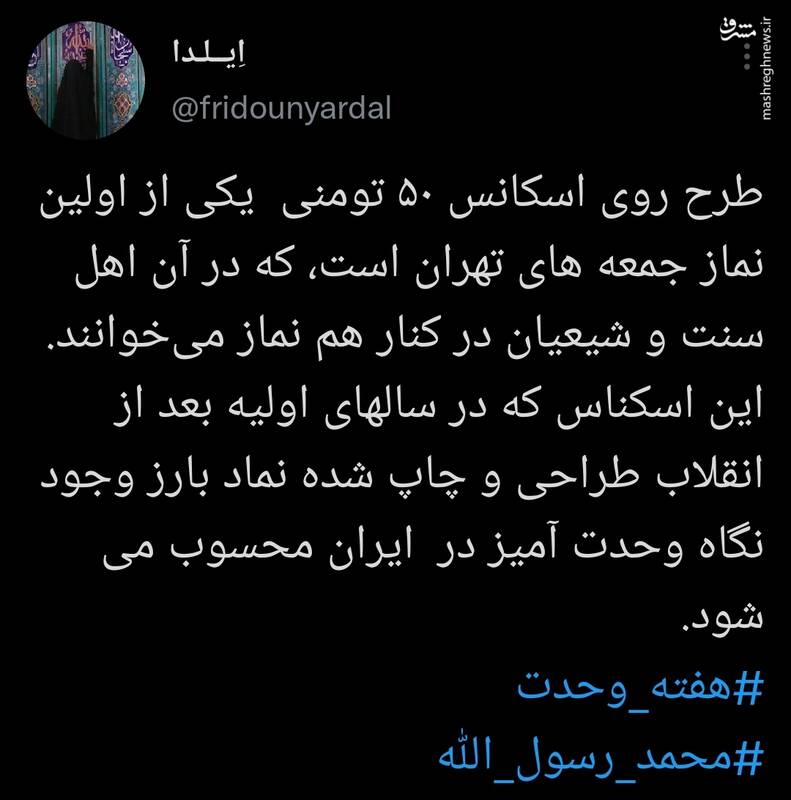 توئیت کاربران