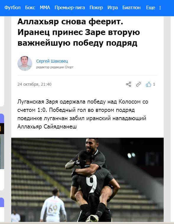 لیگ اوکراین