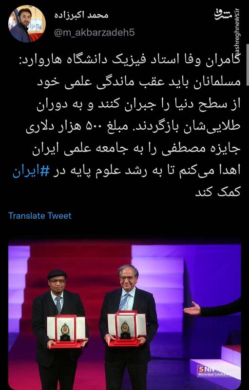 توئیت اکبرزاده