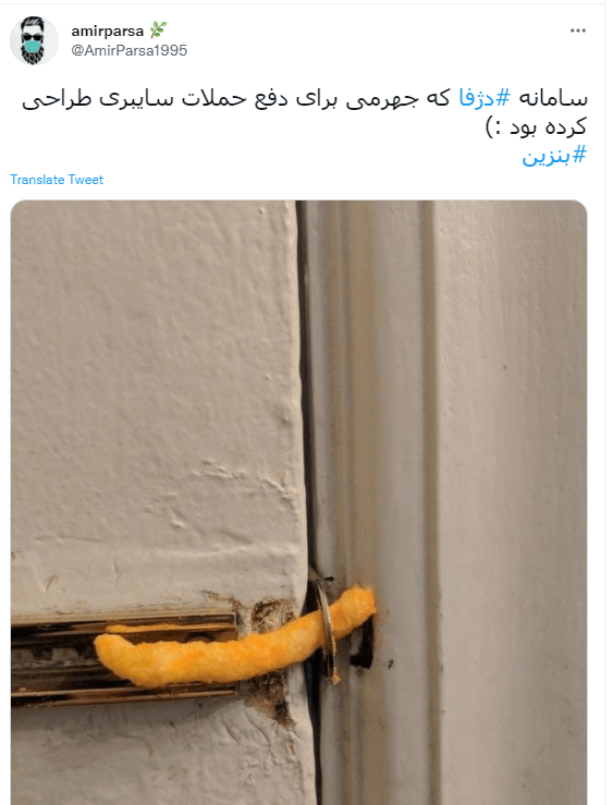 توییتر بنزین