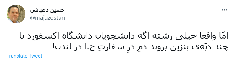 حمله سایبری پمپ بنزین