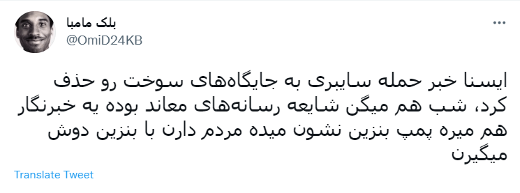 حواشی بنزین