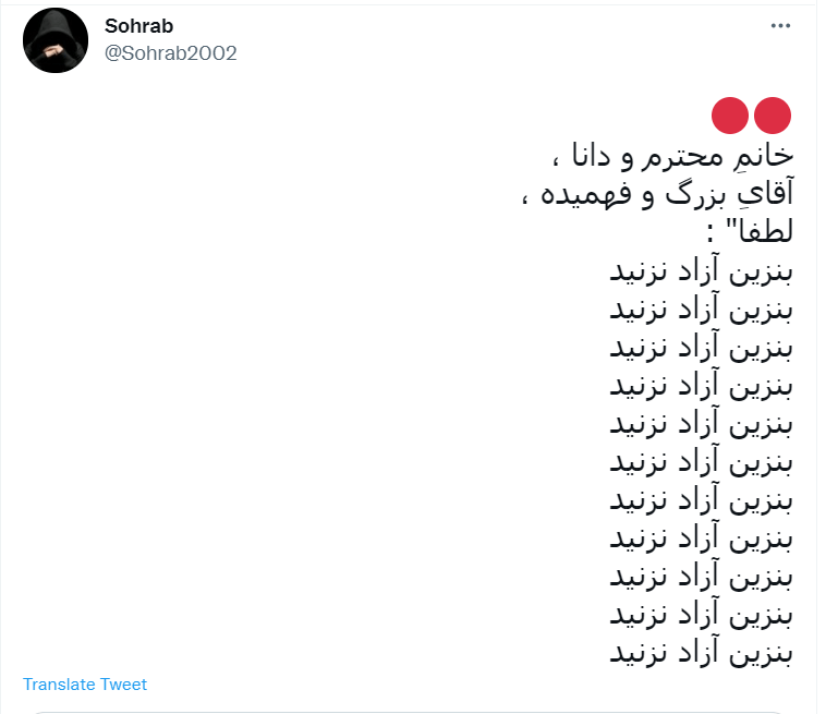 واکنش به قطعی بنزین