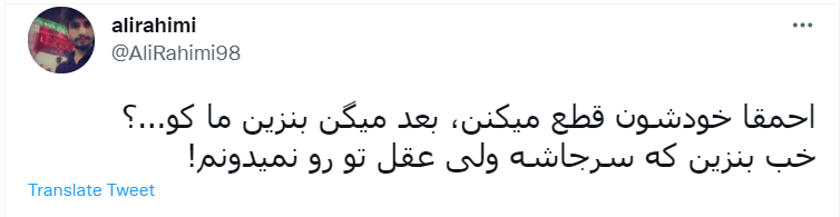 حواشی بنزین