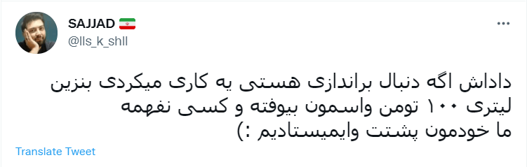 حمله سایبری به پمپ بنزین