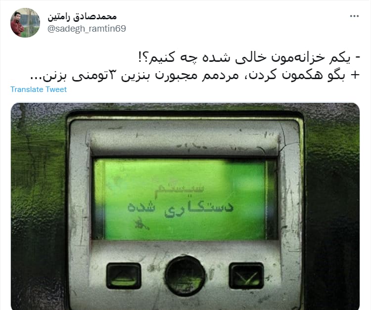 گرانی بنزین