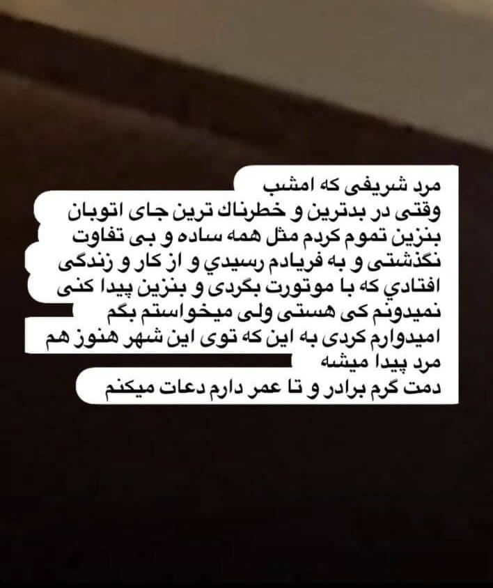 استوری مژده لواسانی