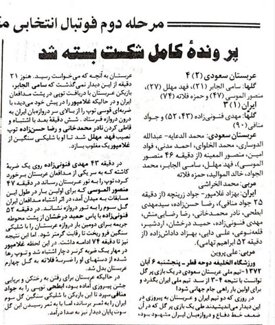 روزنامه