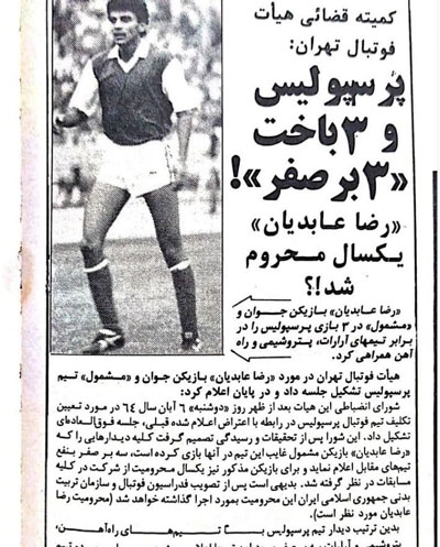 تصویر روزنامه