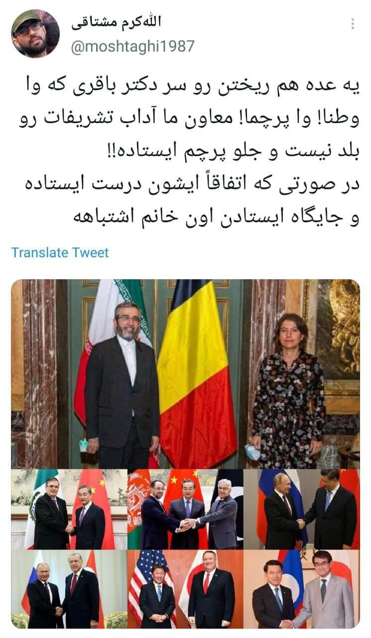 علی باقری پرچم