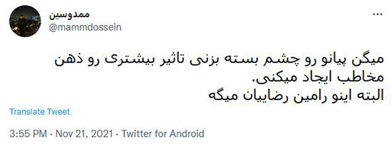 توئیت کاربران