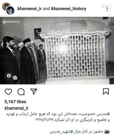 مزار شهید مدرس