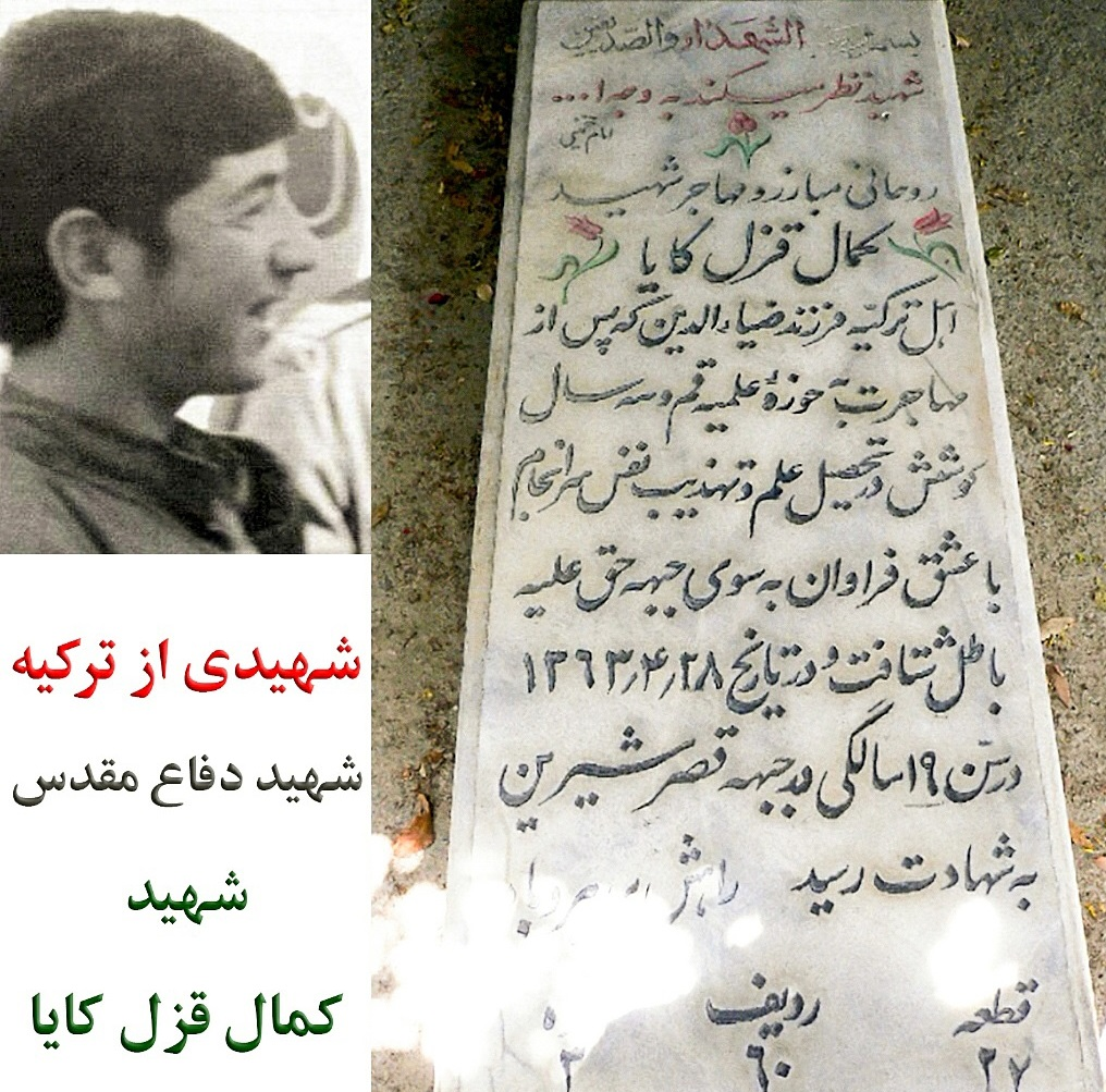 شهید ترکیه ای