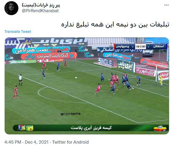 توئیت کاربران