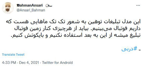 توئیت کاربران