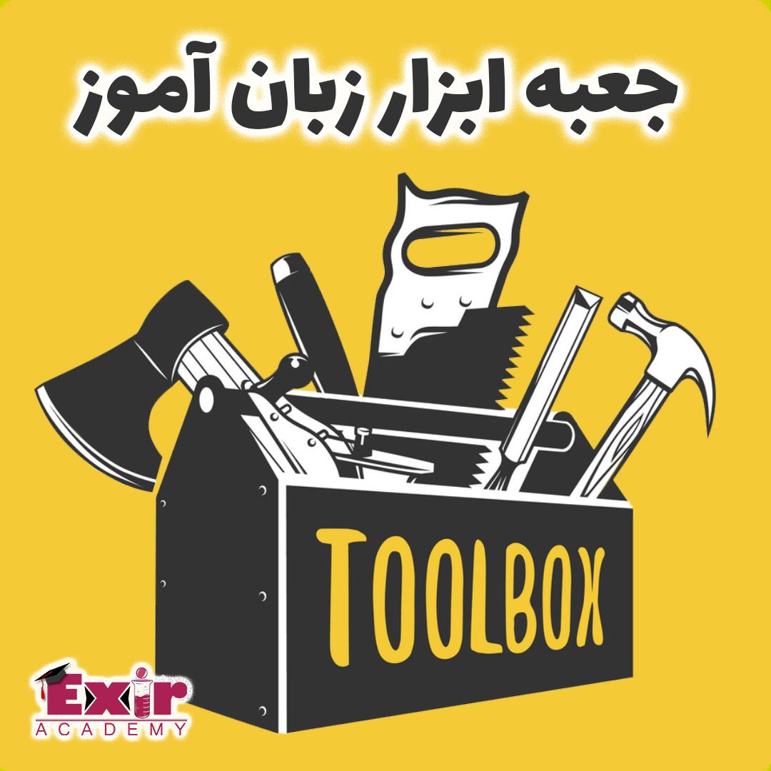 پوستر زبان آموزی پوستر زبان آموزی
