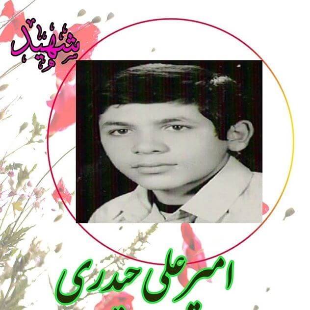 شهید امیرعلی حیدری