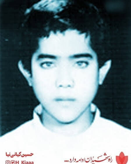 شهید حسین کیانی نیا