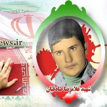 شهید غلامرضا صادقیان