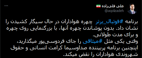 توئیت کاربران