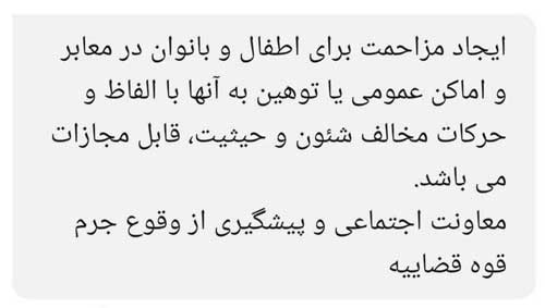 پیامک قوه قضائیه