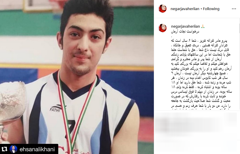 هنرمندان در فضای مجازی برای بخشش آرمان چه کردند؟! هنرمندان در فضای مجازی برای بخشش آرمان چه کردند؟!