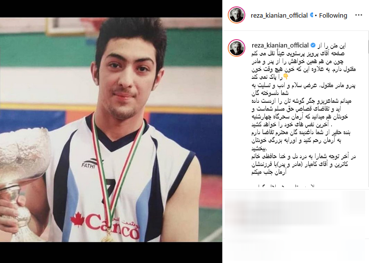 هنرمندان در فضای مجازی برای بخشش آرمان چه کردند؟! هنرمندان در فضای مجازی برای بخشش آرمان چه کردند؟!