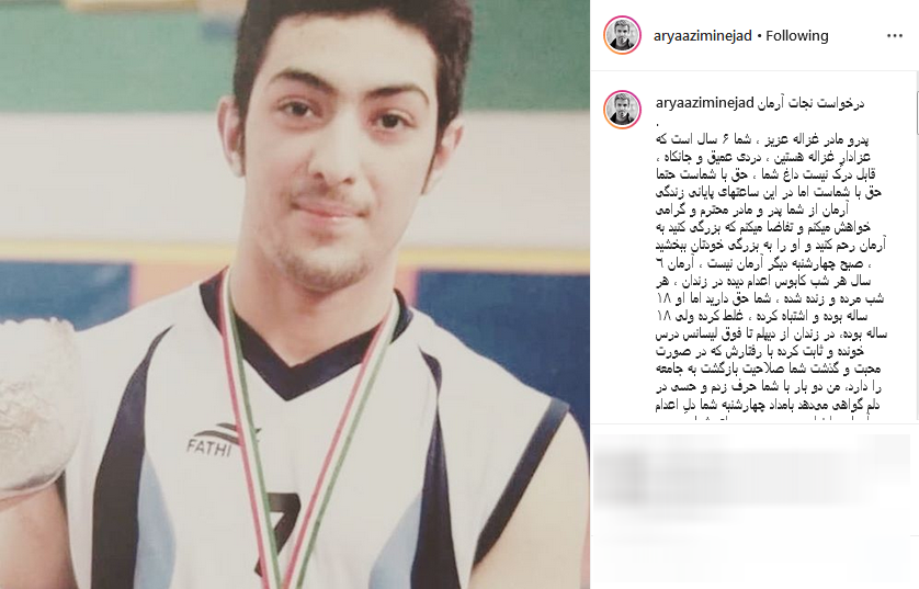 هنرمندان در فضای مجازی برای بخشش آرمان چه کردند؟! هنرمندان در فضای مجازی برای بخشش آرمان چه کردند؟!