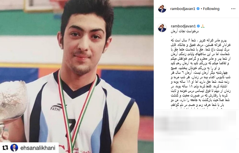 هنرمندان در فضای مجازی برای بخشش آرمان چه کردند؟! هنرمندان در فضای مجازی برای بخشش آرمان چه کردند؟!