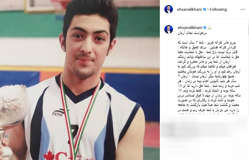 هنرمندان در فضای مجازی برای بخشش آرمان چه کردند؟! هنرمندان در فضای مجازی برای بخشش آرمان چه کردند؟!