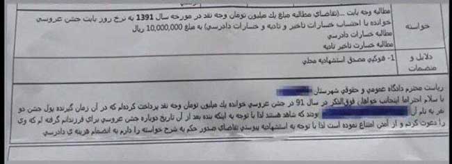 دادخواست