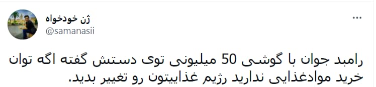 رامبد جوان رژیم لاغری