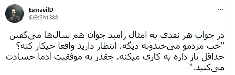 رامبد جوان کلیپ تبلیغی