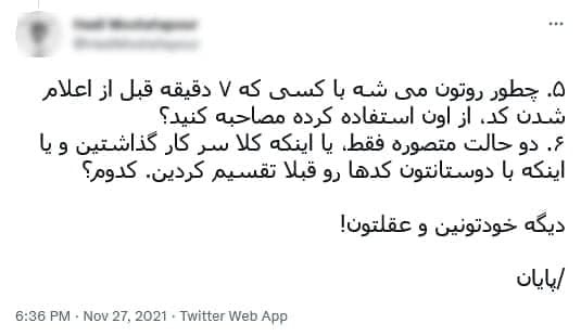 کلاهبرداری با شکار گنج