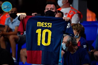 لباس متفاوت و جالب هواداران مسی !+ فیلم