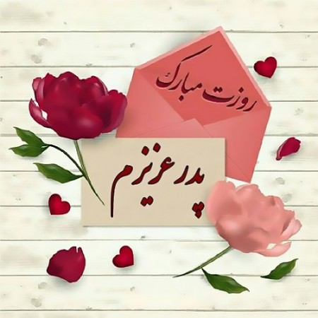 روز پدر