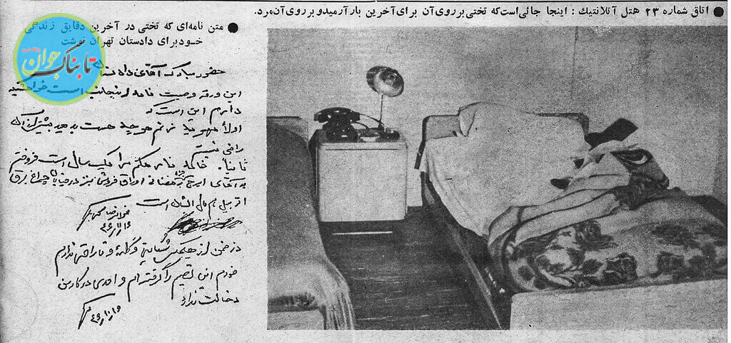 دست نوشته تختی دست نوشته تختی