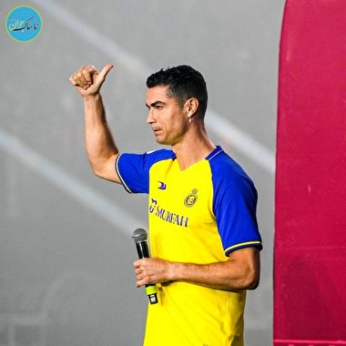 جمله جنجالی رونالدو به هواداران عربستانی؛ انا عالمی!