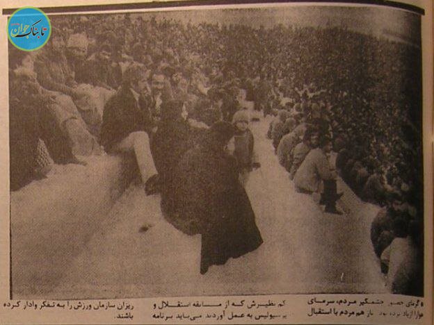 استادیوم آزادی