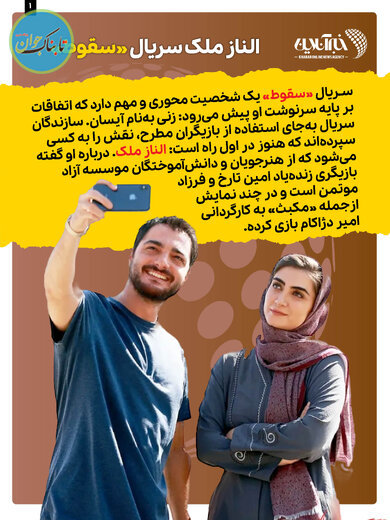 سریال سقوط